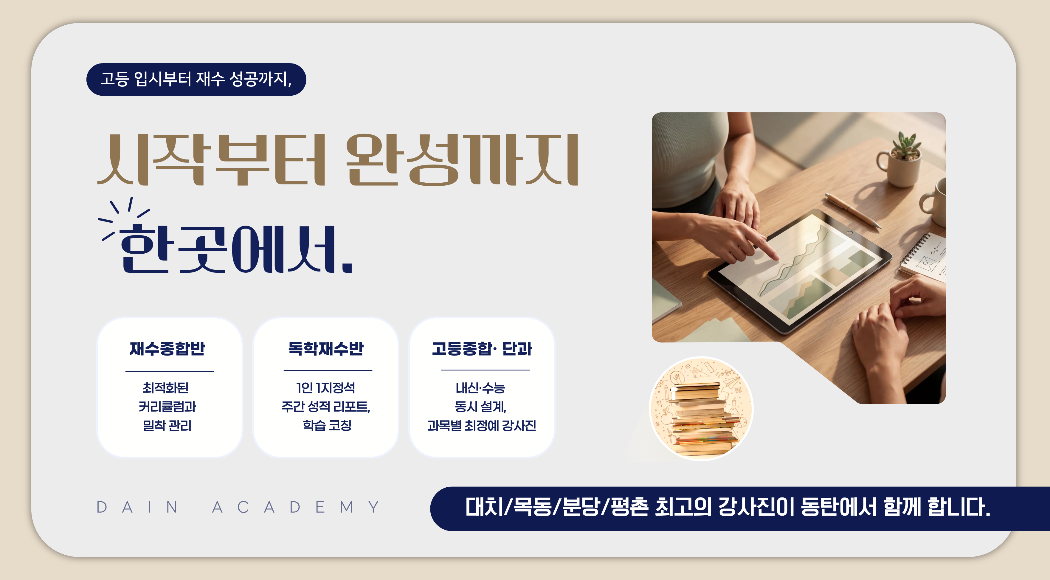 시작부터 완성까지 한곳에서